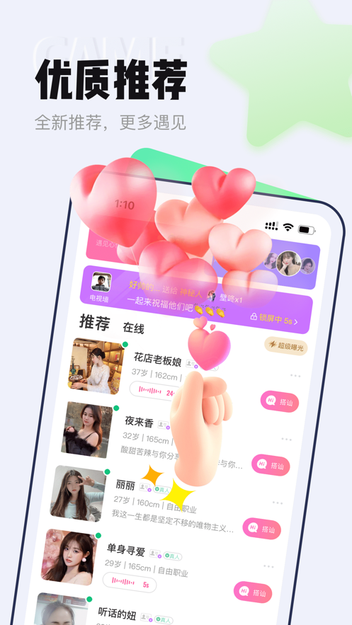 等Ta极速版app
