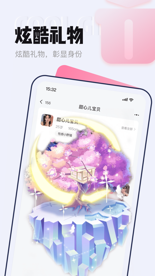 等Ta极速版app截图2