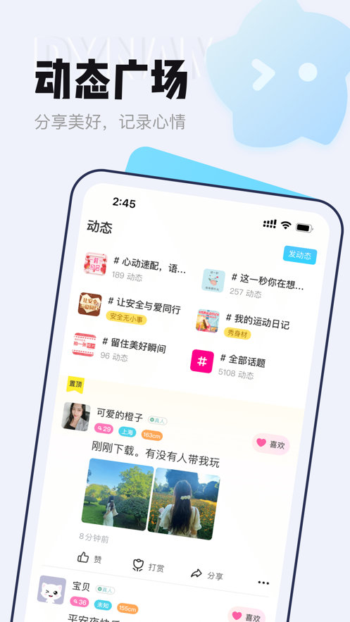 等Ta极速版app截图4