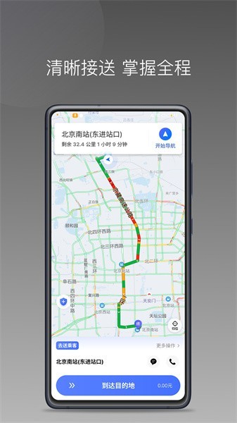 悦行租车司机端app截图1