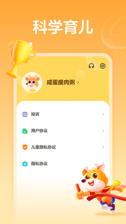 作业帮运动截图1