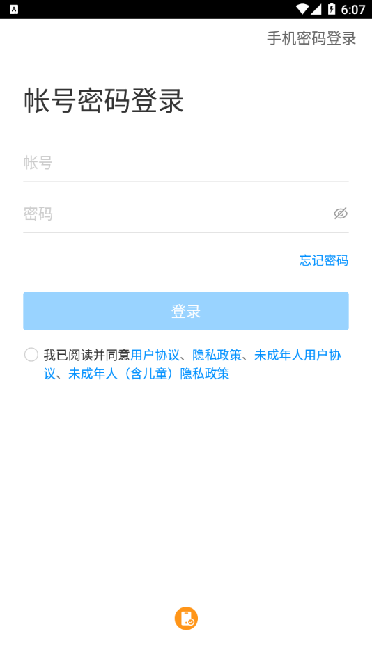 智慧陕教app下载截图4