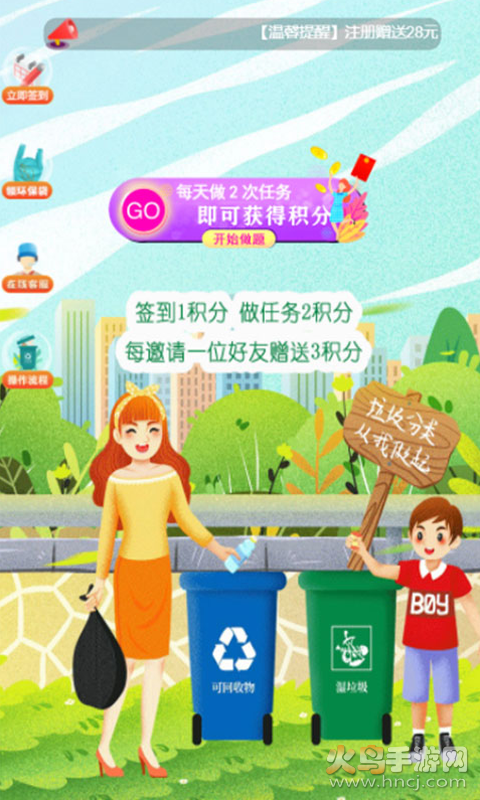 功守道app截图2