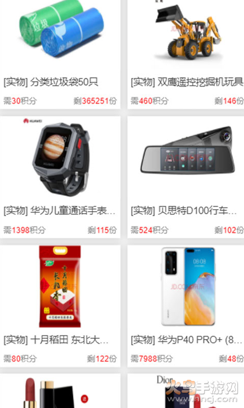 功守道app截图3