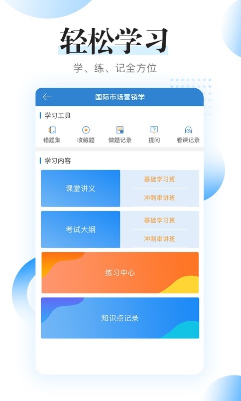 自考过程考核官方截图2