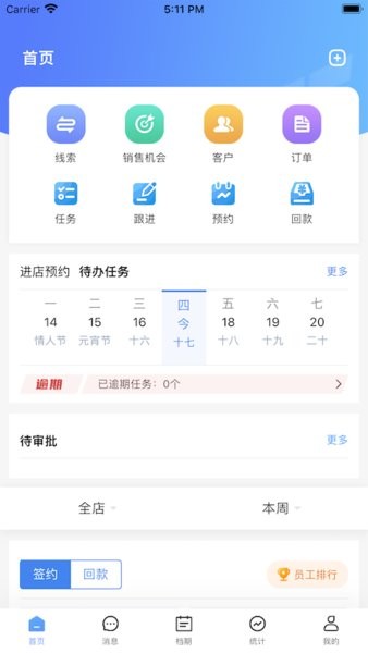 宴荟佳软件