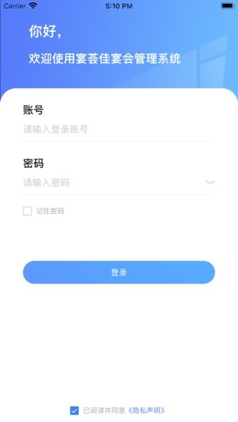 宴荟佳官方版截图1