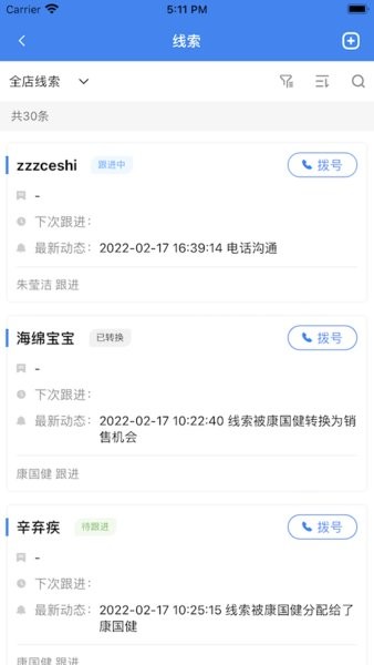 宴荟佳官方版截图3