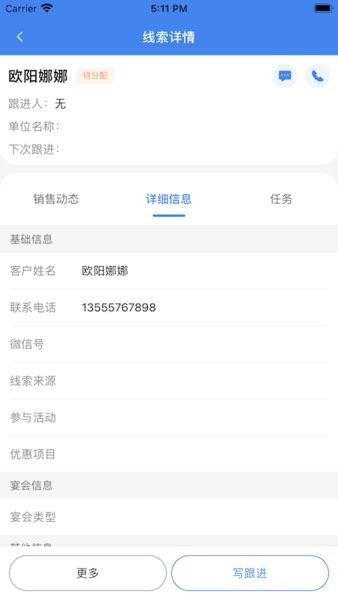 宴荟佳官方版截图4