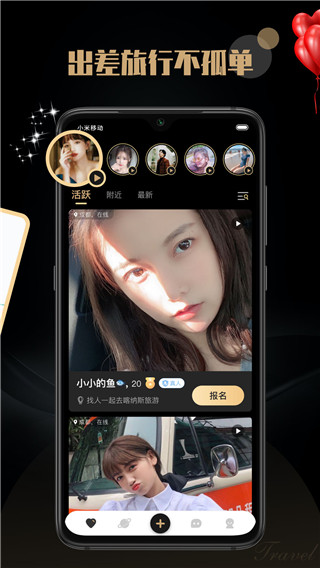 陌尤交友app截图4