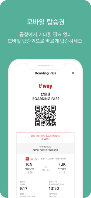 德威航空app截图3