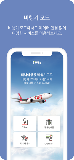 德威航空app截图4