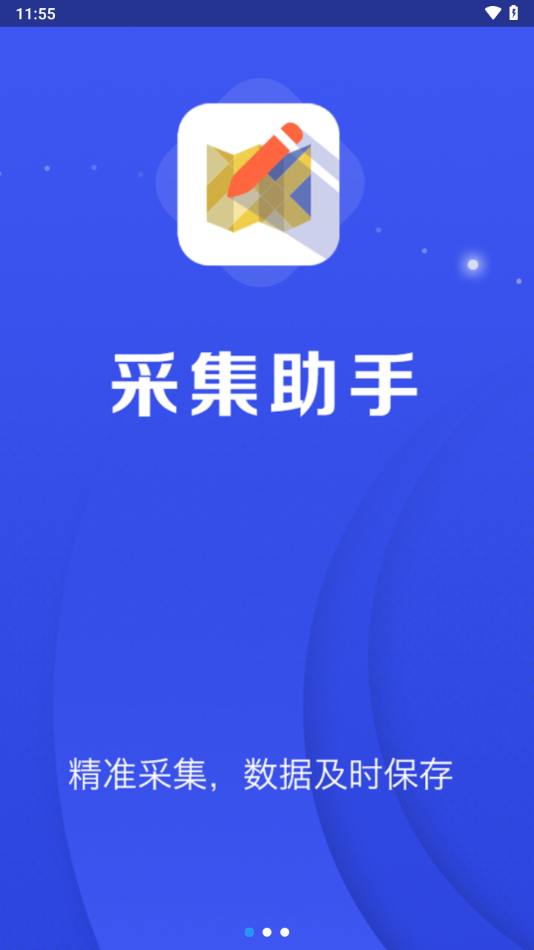 采集助手app截图4