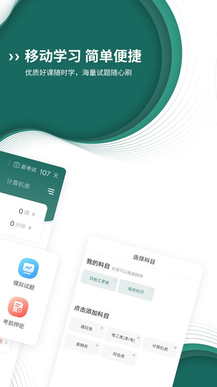国家电网题库免费截图2