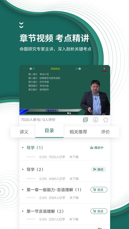 国家电网题库免费截图3