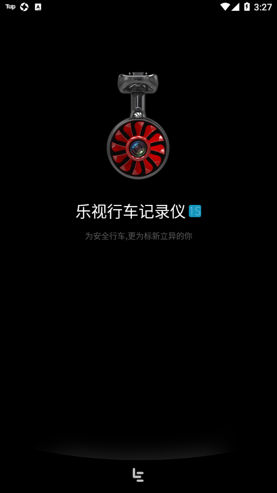乐视记录仪app截图1