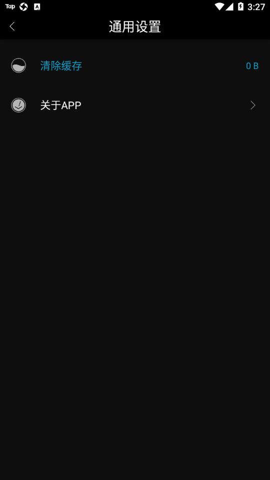乐视记录仪app截图4