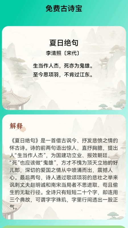 免费流量宝官方版截图4