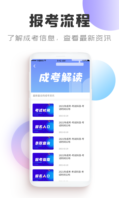 自考通(在线课堂)截图3