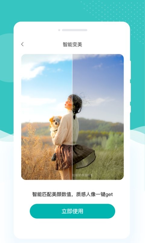 高光相机最新版截图4
