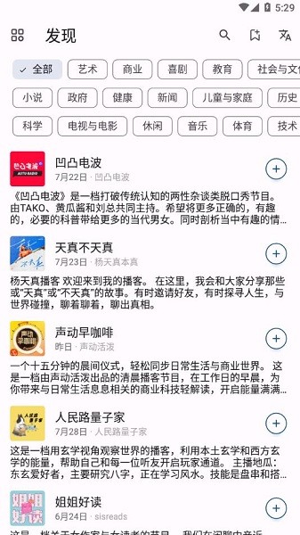 focuspodcast官方截图1