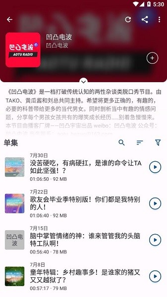 focuspodcast官方截图2