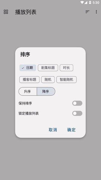 focuspodcast官方截图3