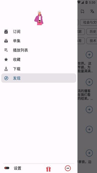 focuspodcast官方截图4