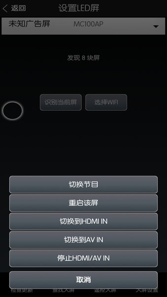 mc100彩屏秀截图2