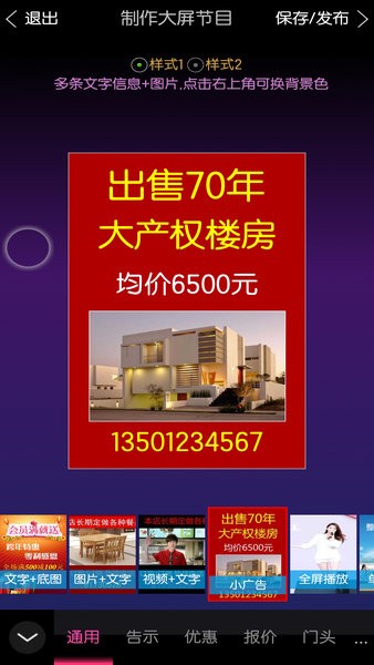 mc100彩屏秀截图3