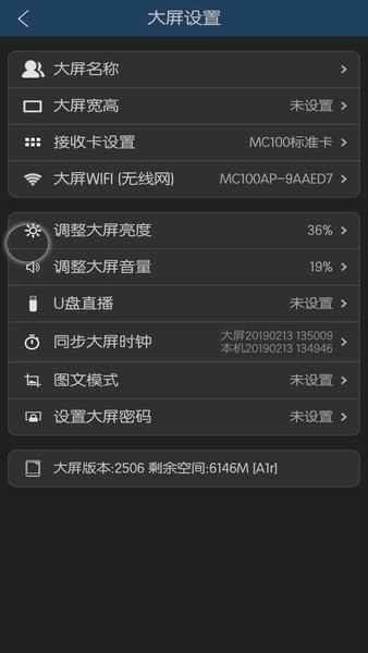 mc100彩屏秀截图4