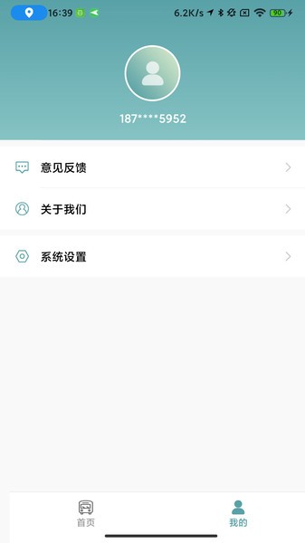 麻城公交车2024最新版截图2