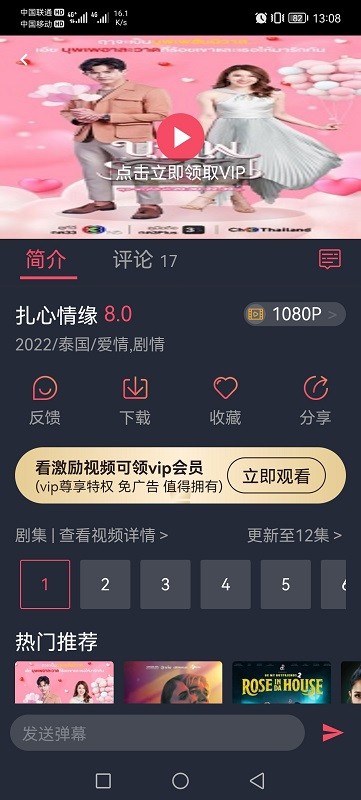 97泰剧网正版免费观看(追剧吧)截图3