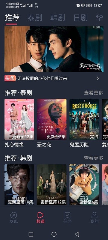 97泰剧网正版免费观看(追剧吧)截图4