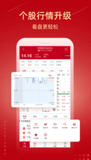 新时代证券股票交易软件app官方截图3
