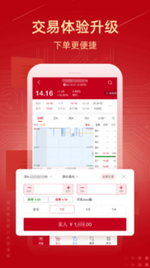 新时代证券股票交易软件app官方截图4