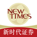 新时代证券股票交易软件app官方