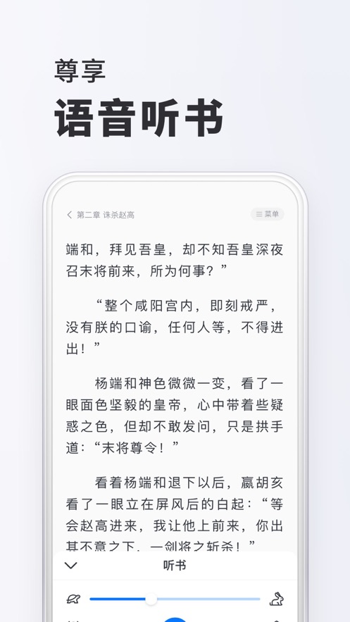 全本小说TXT免费阅读器APP截图2