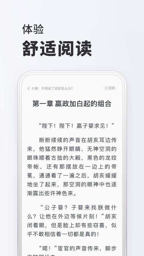 全本小说TXT免费阅读器APP截图3