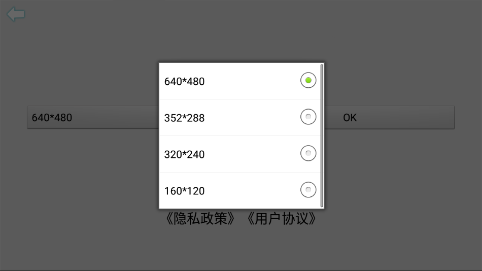 USBCAMERA安卓版截图3