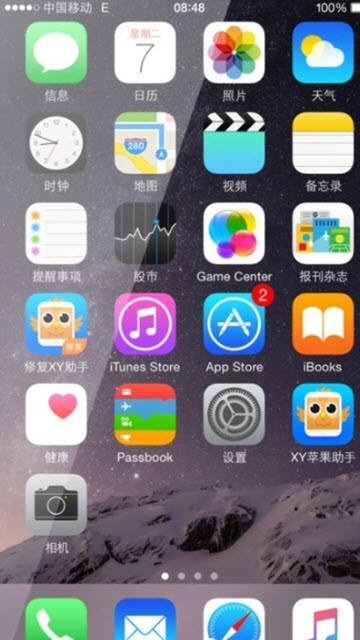 iphone桌面(Phone Launcher)截图1