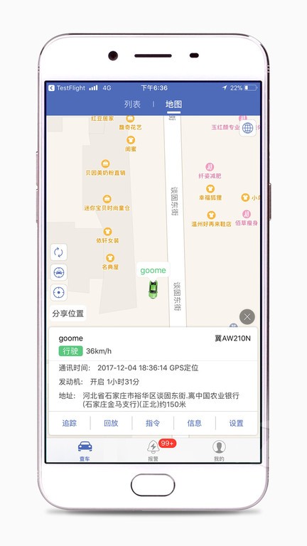 汽车在线平台截图1