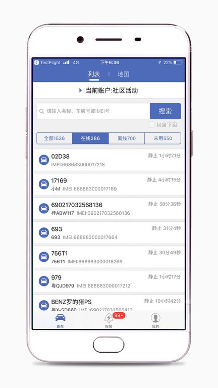 汽车在线平台截图2