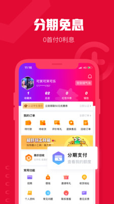可乐优品商城app截图1
