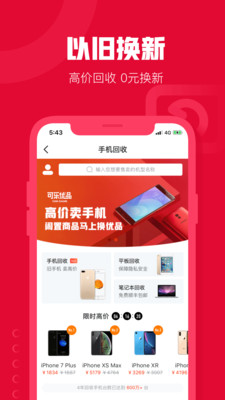 可乐优品商城app截图3
