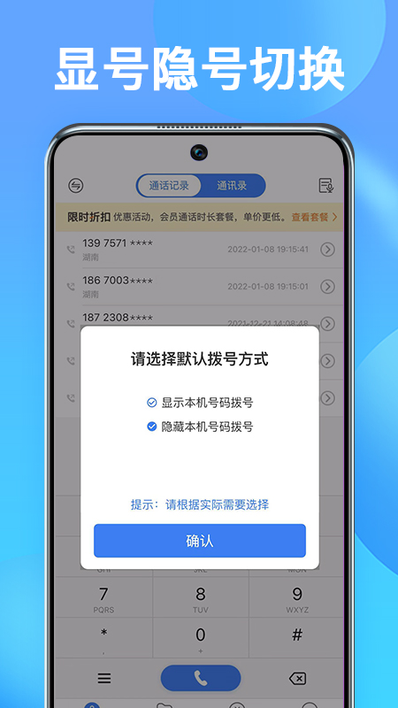 网络电话录音取证app截图3