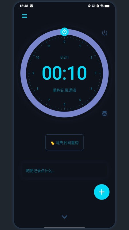 时光伴侣截图1
