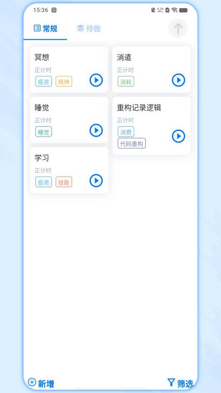 时光伴侣截图2