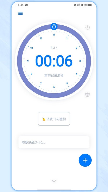 时光伴侣截图3