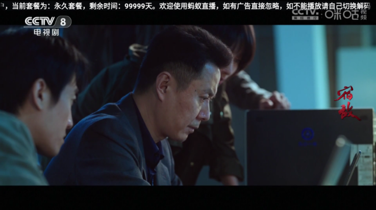 蚂蚁直播tv版截图1